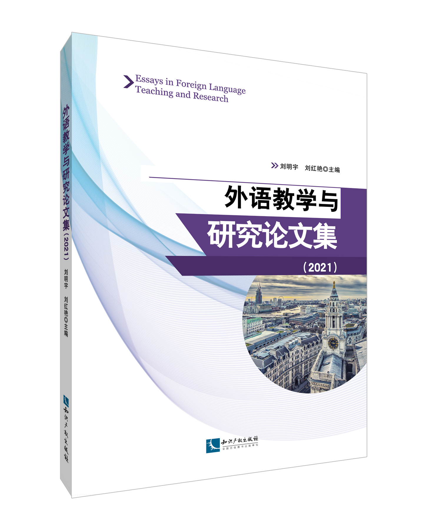 ���Z�̌W(xu��)�c�о�Փ�ļ���2021��