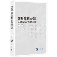 �Ĵ����ٹ�·���̿����O(sh��)Ӌ(j��)ָ�ϼ�ʾ��