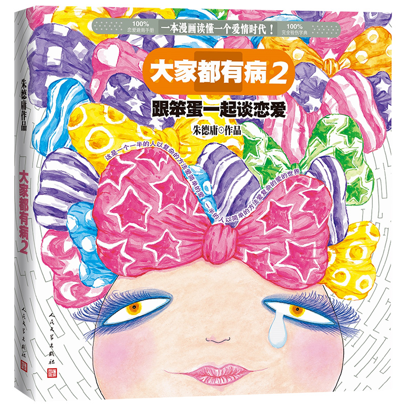 ��Ҷ��в�2��������һ��Մ�ِۣ���(d��ng)��(d��ng)�w�°棩�����ӹ������������͸����������һ�������x��һ���r����