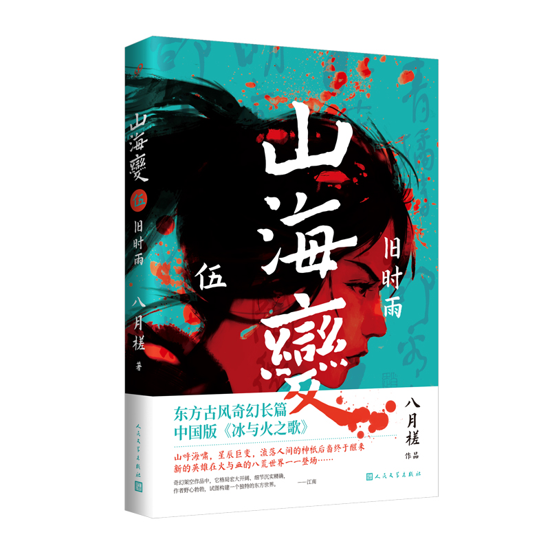 ɽ��׃5���f�r(sh��)�꣨�|�����L(f��ng)����Lƪ���Ї���b�桶���c��֮�衷��