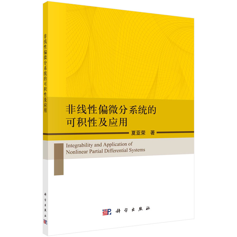 �Ǿ���ƫ΢��ϵ�y(t��ng)�Ŀɷe�Լ���(y��ng)��