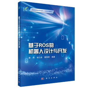 ����ROS�ęC(j��)�����O(sh��)Ӌ(j��)�c�_�l(f��)