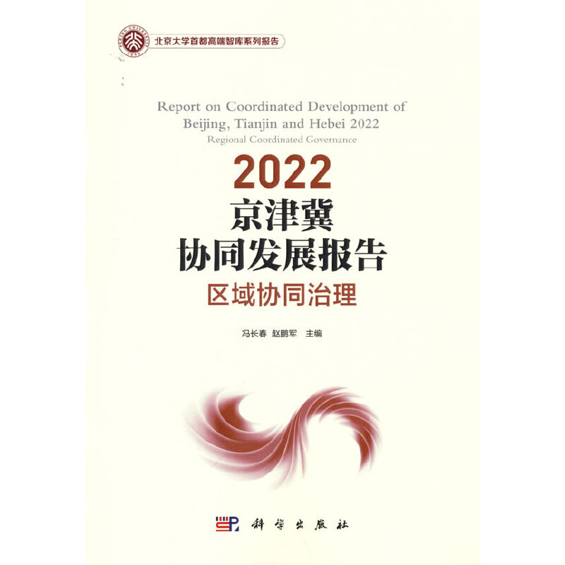 2022 ���򼽅f(xi��)ͬ�l(f��)չ��棺�^(q��)��f(xi��)ͬ����