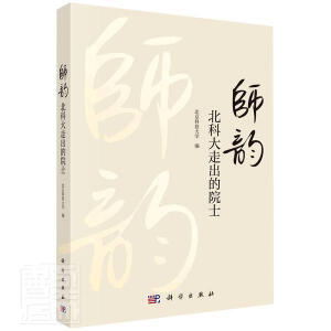 ��퍣����ƴ��߳���Ժʿ