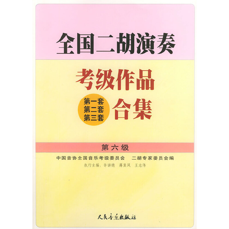 ȫ��(gu��)�������࿼��(j��)��Ʒ����1������2�ס���3�ף��ϼ�����6��(j��)����