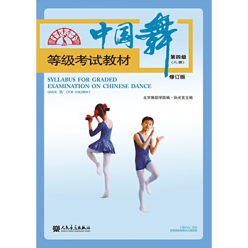 �Ї���ȼ���ԇ�̲ĵ��ļ�(��ͯ)��ӆ��