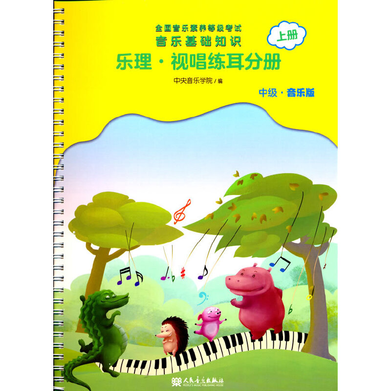 ȫ���������B(y��ng)�ȼ���ԇ �������A(ch��)֪�R ������ҕ�������փԣ��м��������棩�σ�