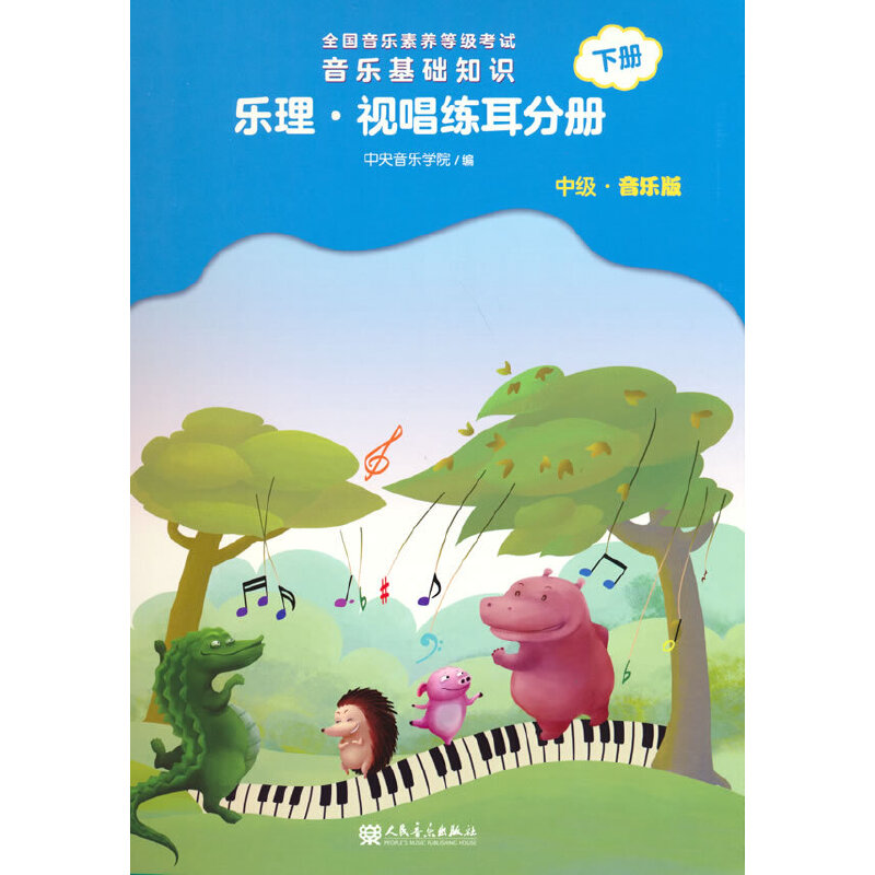 ȫ���������B(y��ng)�ȼ���ԇ �������A֪�R ������ҕ�������փԣ��м��������棩��