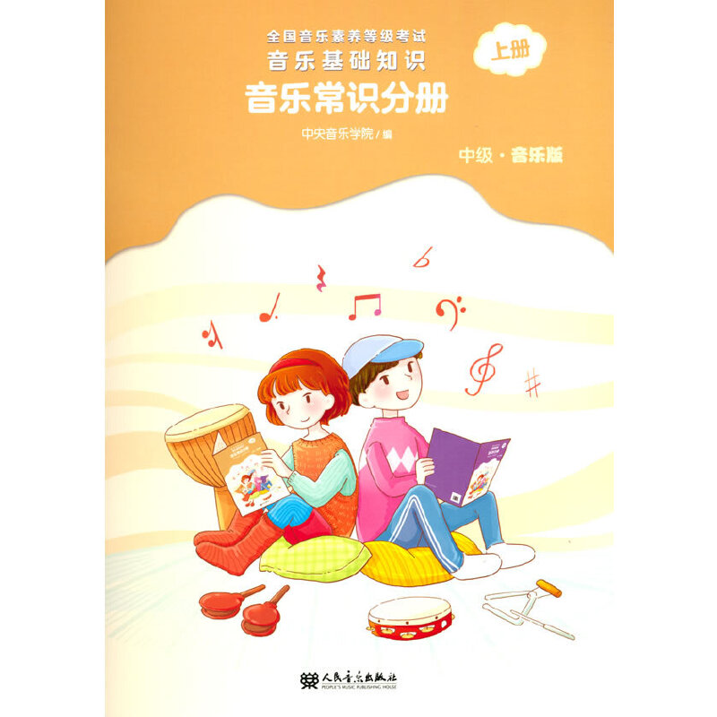 ȫ���������B(y��ng)�ȼ���ԇ �������A(ch��)֪�R �������R�փԣ��м��������棩�σ�