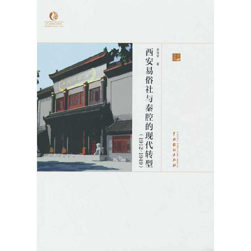 �����������c��ǻ�ĬF(xi��n)���D(zhu��n)���о�(1912-1949)