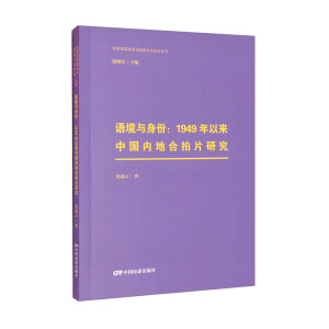 �Z���c���ݣ�1949�ԁ��Ї���(n��i)�غ���Ƭ�о�