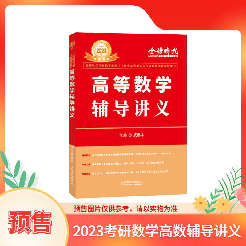 2023������(l��)����ʽ�����Д�(sh��)�W(xu��) �ߵȔ�(sh��)�W(xu��)�o��(d��o)�v�x �ɴ�Ф��s���������֮�� ���D��