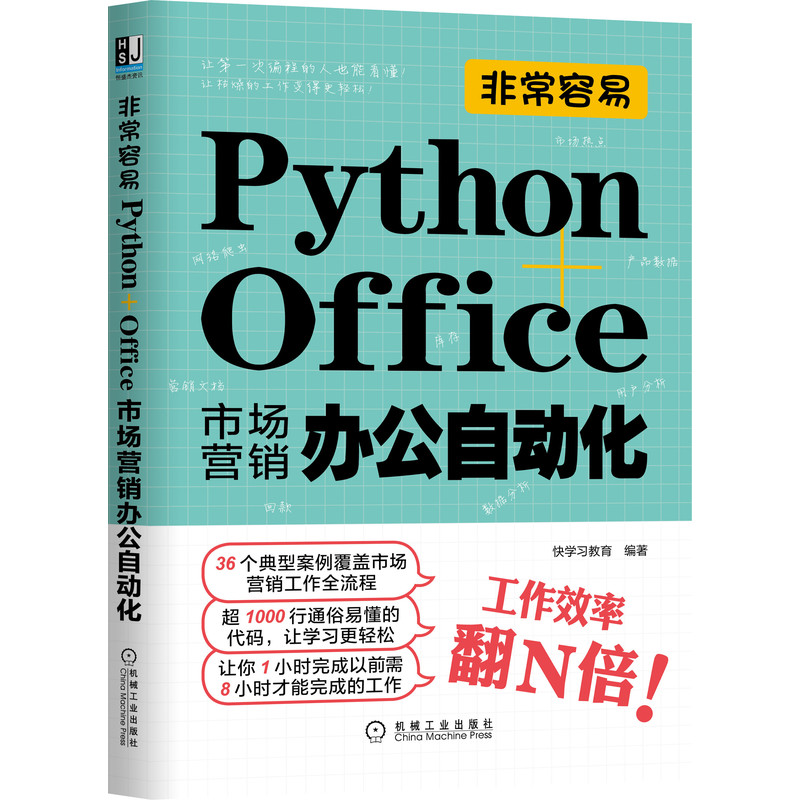 �ǳ����ף�Python+Office�Ј�(ch��ng)�I(y��ng)�N�k���Ԅ�(d��ng)��