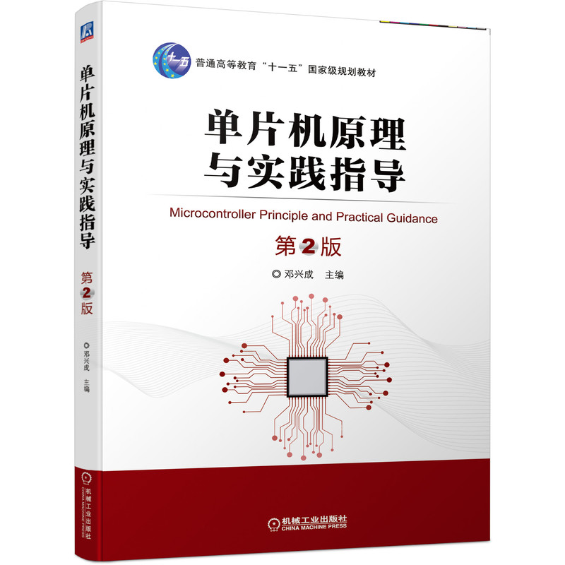 ��Ƭ�C(j��)ԭ���c��(sh��)�`ָ��(d��o) ��2��