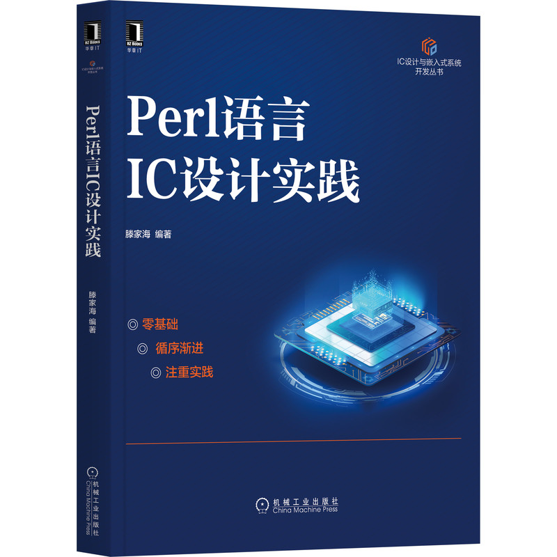 Perl�Z��IC�O(sh��)Ӌ(j��)��(sh��)�`
