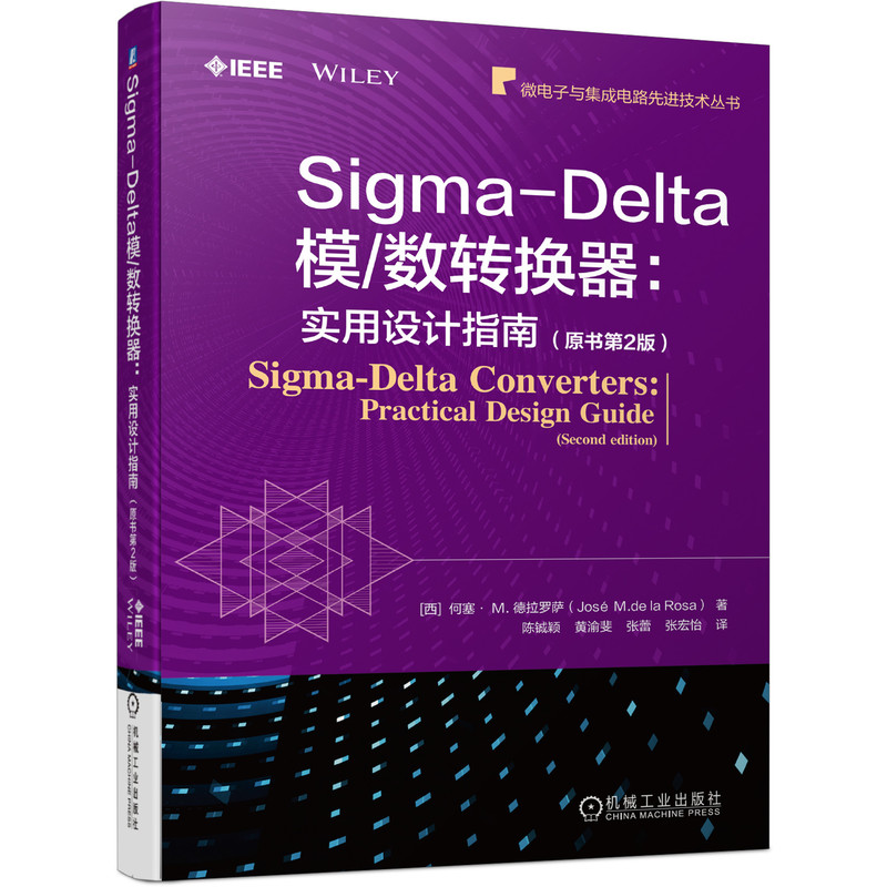Sigma-Deltaģ/��(sh��)�D(zhu��n)�Q������(sh��)���O(sh��)Ӌ(j��)ָ�ϣ�ԭ����2�棩