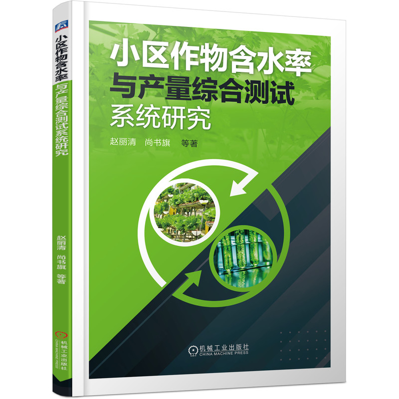 С�^(q��)���ﺬˮ���c�a(ch��n)���C�Ϝy(c��)ԇϵ�y(t��ng)�о�