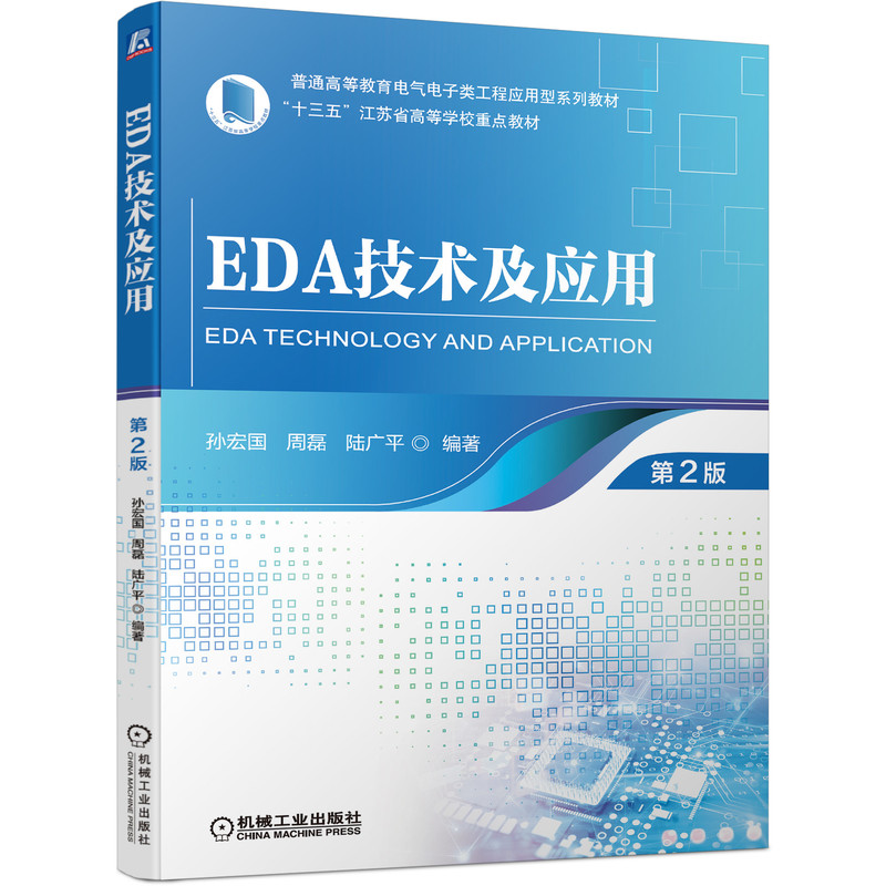 EDA���g(sh��)����(y��ng)�� ��2��