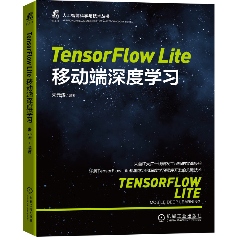 TensorFlow Lite�ƄӶ���ȌW(xu��)��(x��)