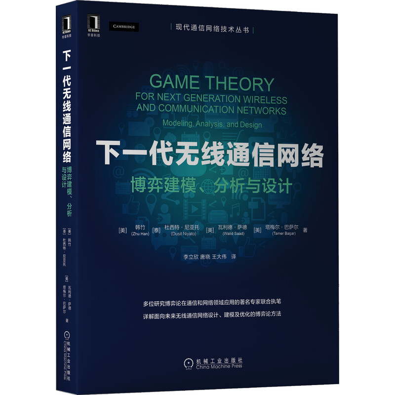 ��һ���o��ͨ�žW(w��ng)�j(lu��)�����Ľ�ģ �����c�O(sh��)Ӌ(j��)