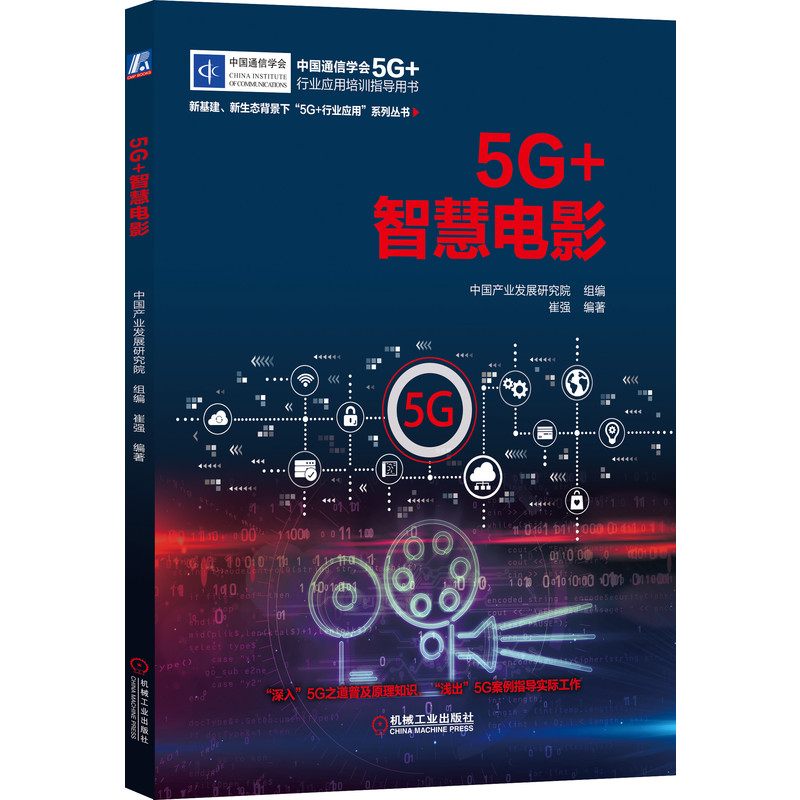 5G+�ǻ��Ӱ