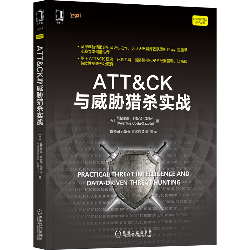 ATT&CK�c���{�C������(zh��n)