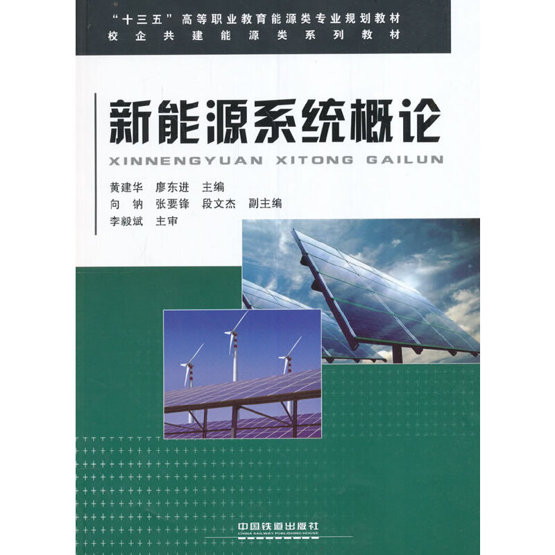 ��ʮ���塱�ߵ��I(y��)������Դ��I(y��)Ҏ(gu��)���̲�:����Դϵ�y(t��ng)��Փ