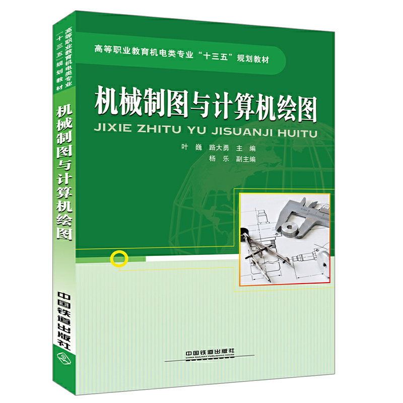 �ߵ��I(y��)�����C(j��)���I(y��)��ʮ���塱Ҏ(gu��)���̲ģ��C(j��)е�ƈD�cӋ(j��)��C(j��)�L�D