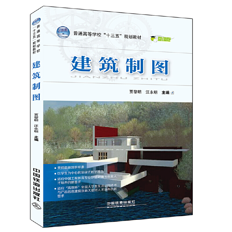 ��ͨ�ߵȌW(xu��)����ʮ���塱Ҏ(gu��)���̲� �����ƈD