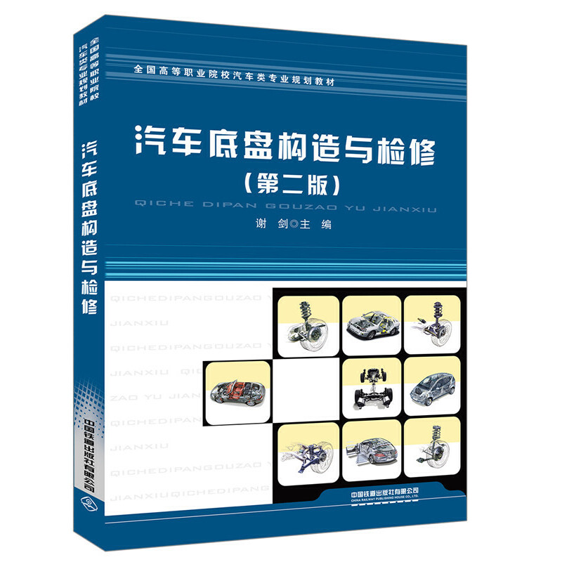 ȫ���ߵ��I(y��)ԺУ��܇��I(y��)Ҏ(gu��)���̲�:��܇�ױP�����c�z�ޣ��ڶ��棩