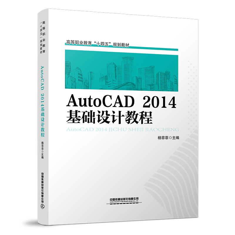 AutoCAD2014���A(ch��)�O(sh��)Ӌ�̳�
