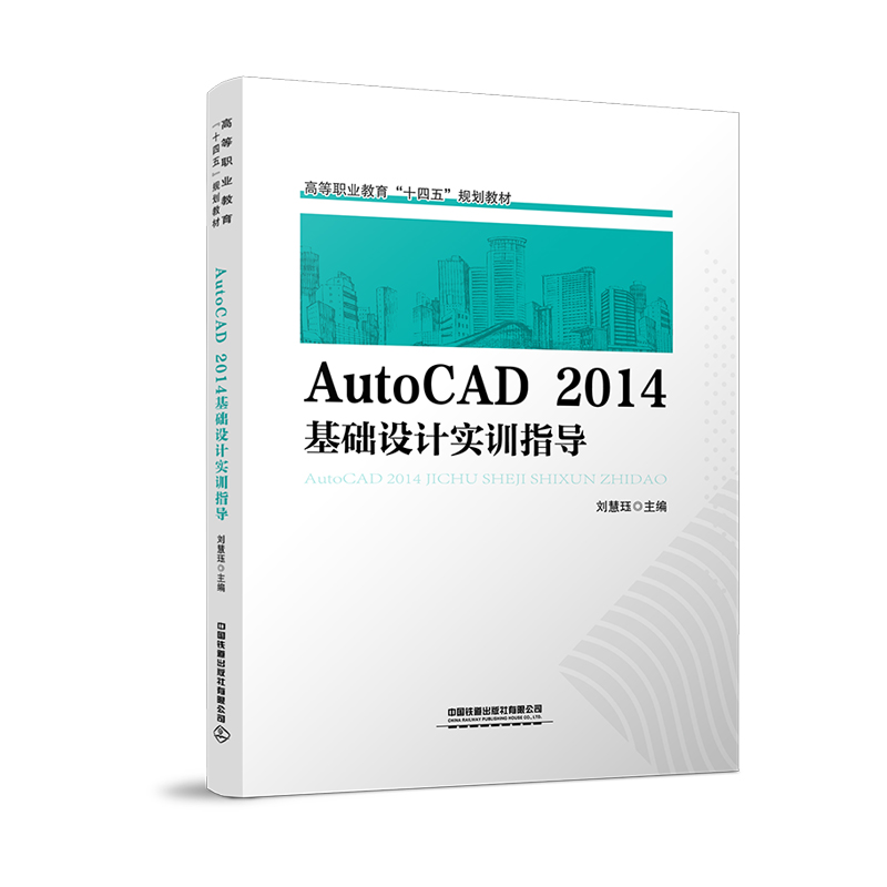 AutoCAD2014���A(ch��)�O(sh��)Ӌ(j��)��(sh��)Ӗ(x��n)ָ��(d��o)