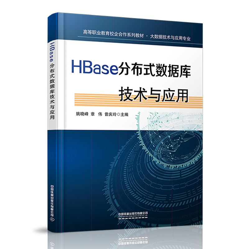 HBase�ֲ�ʽ��(sh��)��(j��)�켼�g(sh��)�c��(y��ng)��