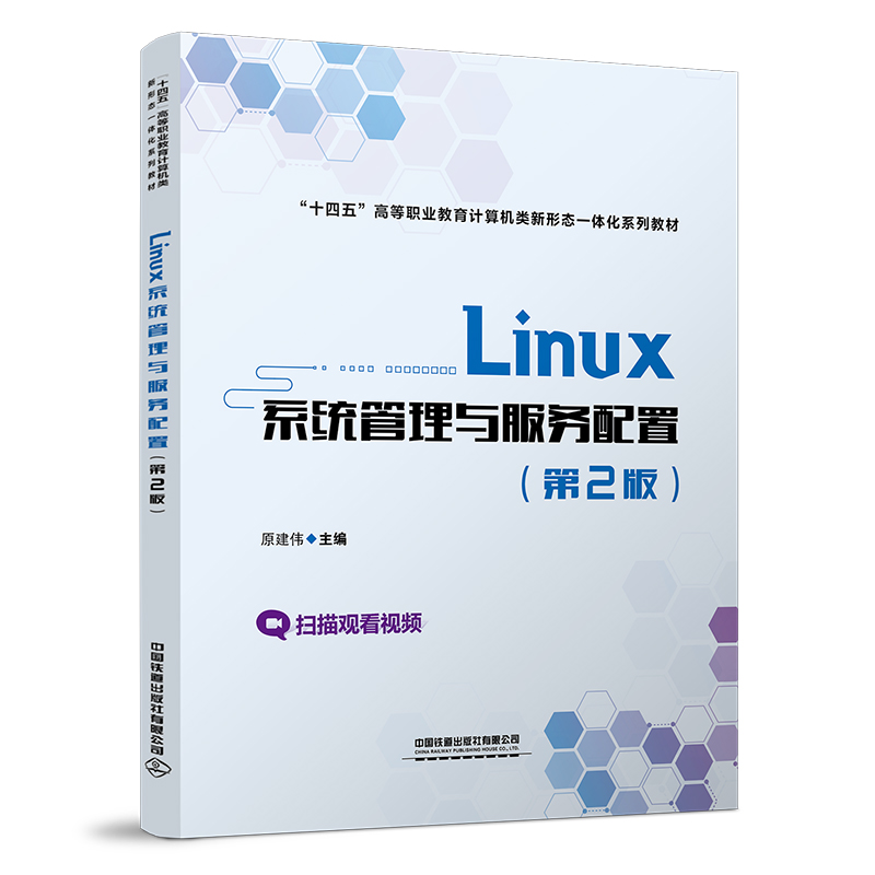 Linuxϵ�y(t��ng)�����c����(w��)���ã���2�棩