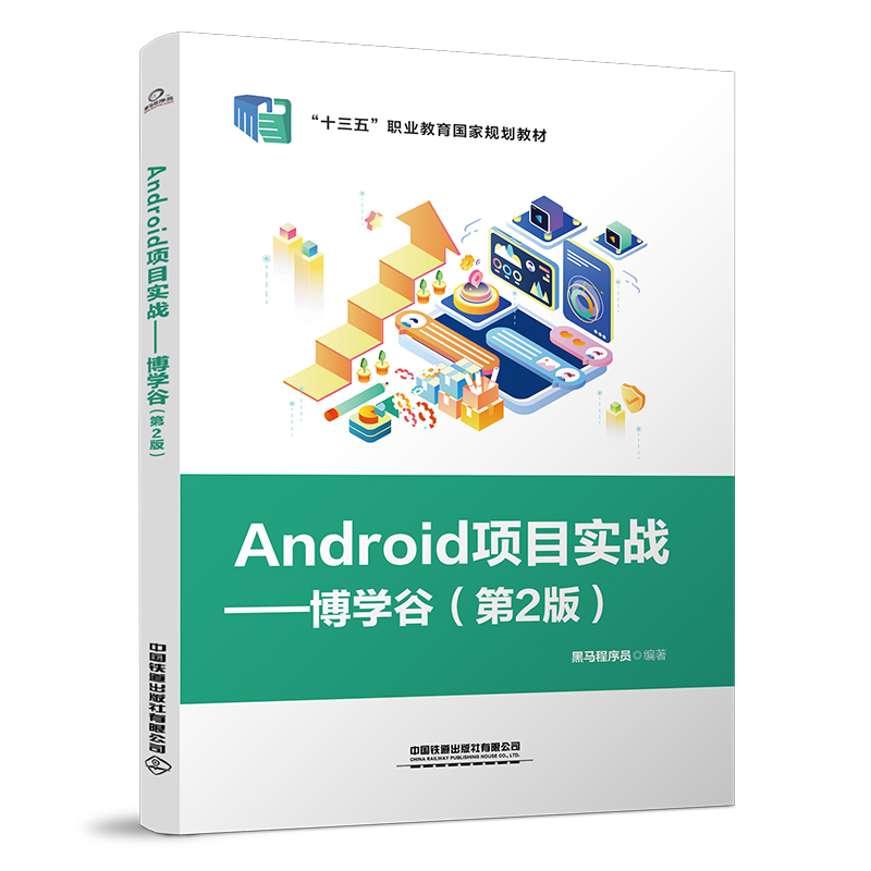 Android �Ŀ����(zh��n)�������W(xu��)�ȣ���2�棩