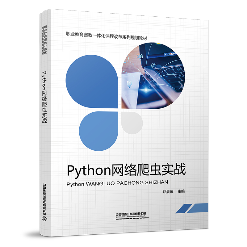 Python�W(w��ng)�j(lu��)���x��(sh��)��(zh��n)