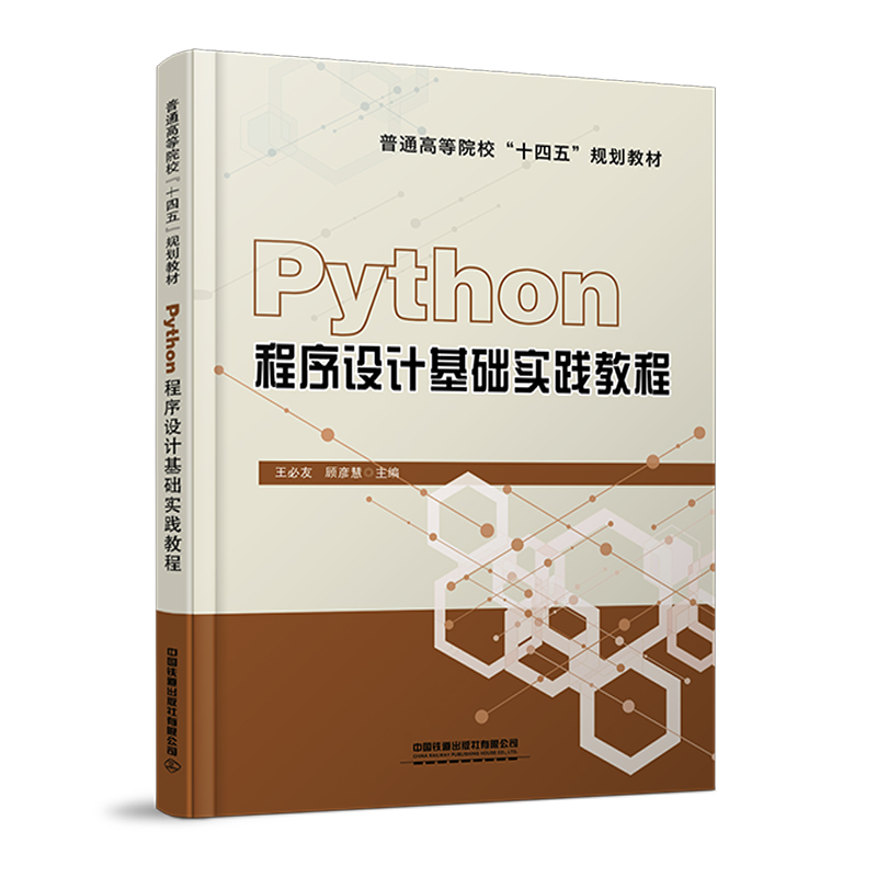 Python�����O(sh��)Ӌ(j��)���A(ch��)��(sh��)�`�̳�