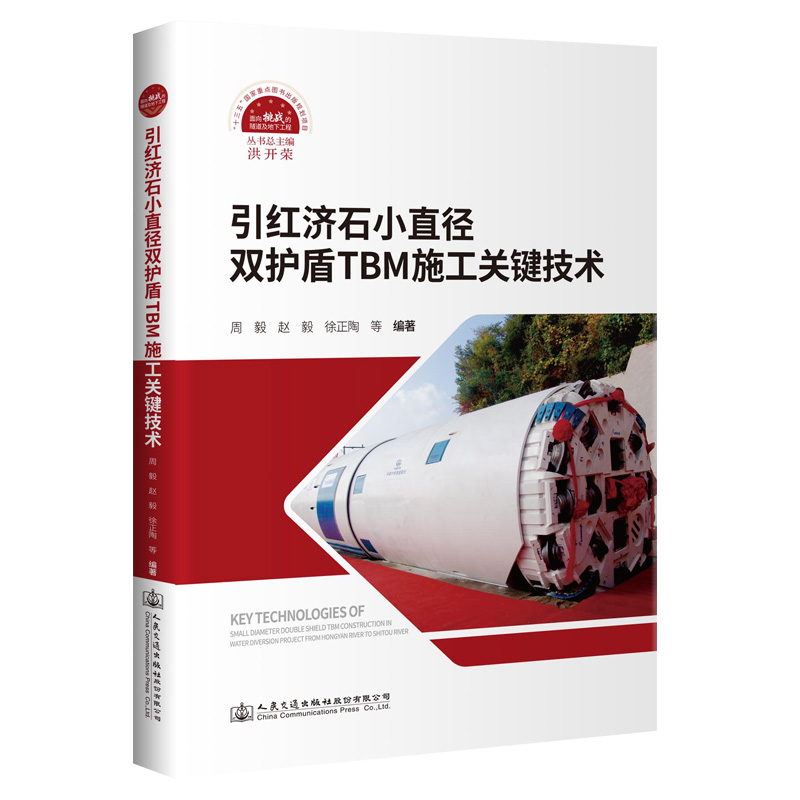 ���t��ʯСֱ���p�o��TBMʩ���P�I���g