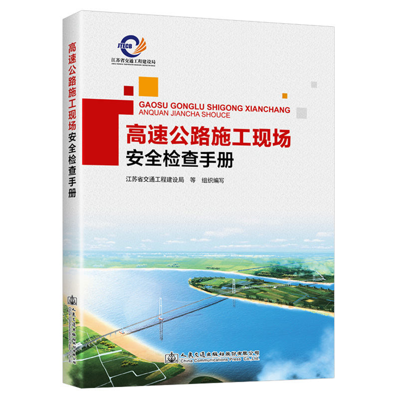 ���ٹ�·ʩ���F(xi��n)����ȫ�z���փ�