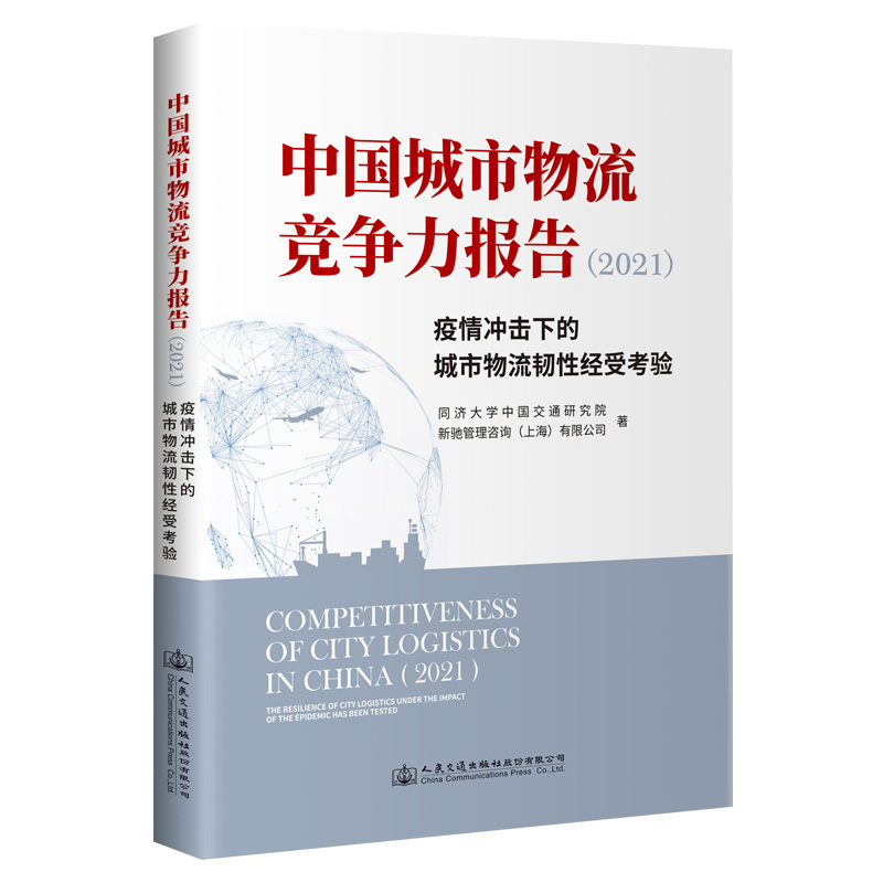 �Ї�����������������(b��o)�棨2021����������_���µĳ��������g�Խ�(j��ng)�ܿ��(y��n)