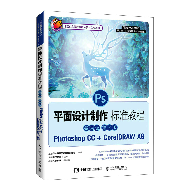 ƽ���O(sh��)Ӌ(j��)������(bi��o)��(zh��n)�̳̣�΢�n�� ��2�棩