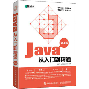 Java�����T(m��n)����ͨ(��4��)