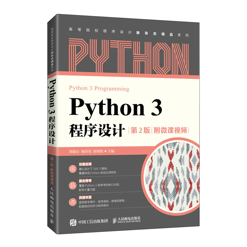Python 3 �����O(sh��)Ӌ