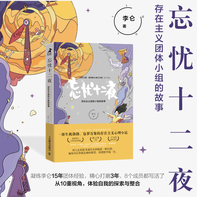 ���nʮ��ҹ���������x�F(tu��n)�wС�M�Ĺ���