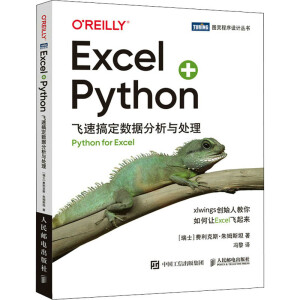 Excel+Python �w�ٸ㶨��(sh��)��(j��)�����c̎��