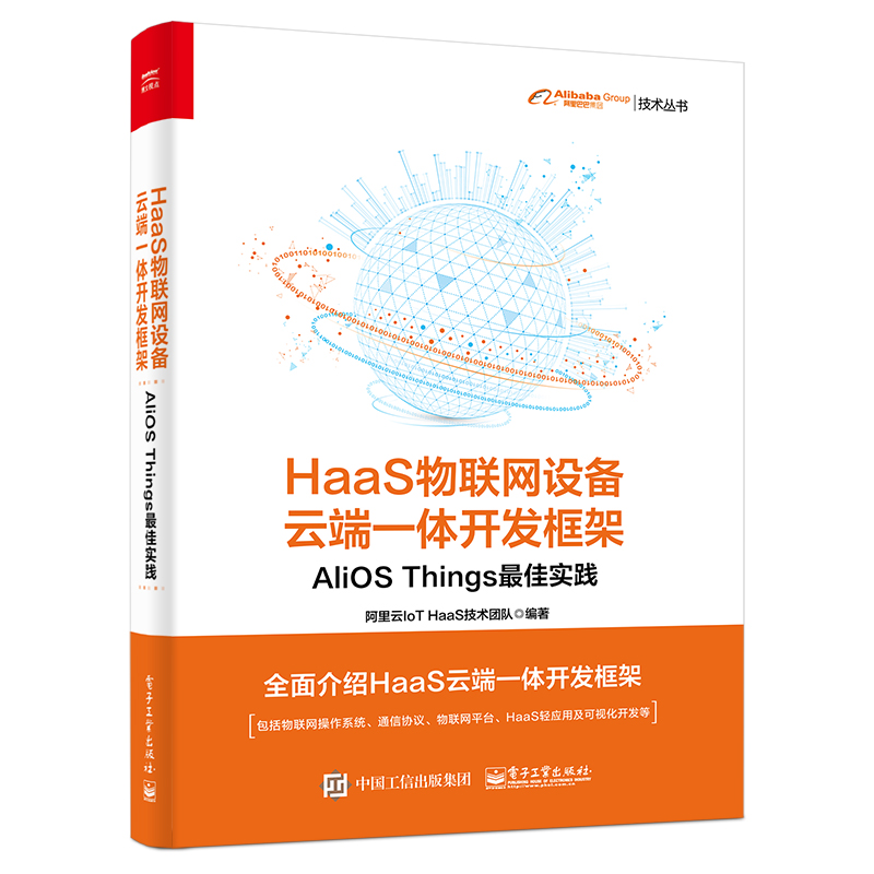 HaaS��(li��n)�W(w��ng)�O���ƶ�һ�w�_�l(f��)��ܣ�AliOS Things��ь��`