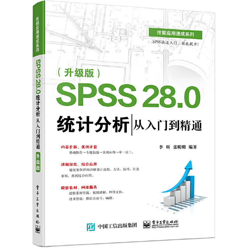 SPSS 28.0 �y(t��ng)Ӌ(j��)���������T(m��n)����ͨ������(j��)�棩