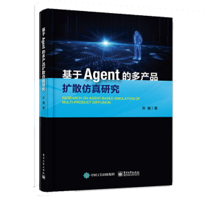 ����Agent�Ķ�a(ch��n)Ʒ�Uɢ�����о�