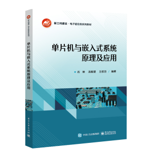 ��Ƭ�C(j��)�cǶ��ʽϵ�y(t��ng)ԭ������(y��ng)��