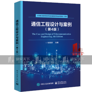 ͨ�Ź����O(sh��)Ӌ�c��������4�棩